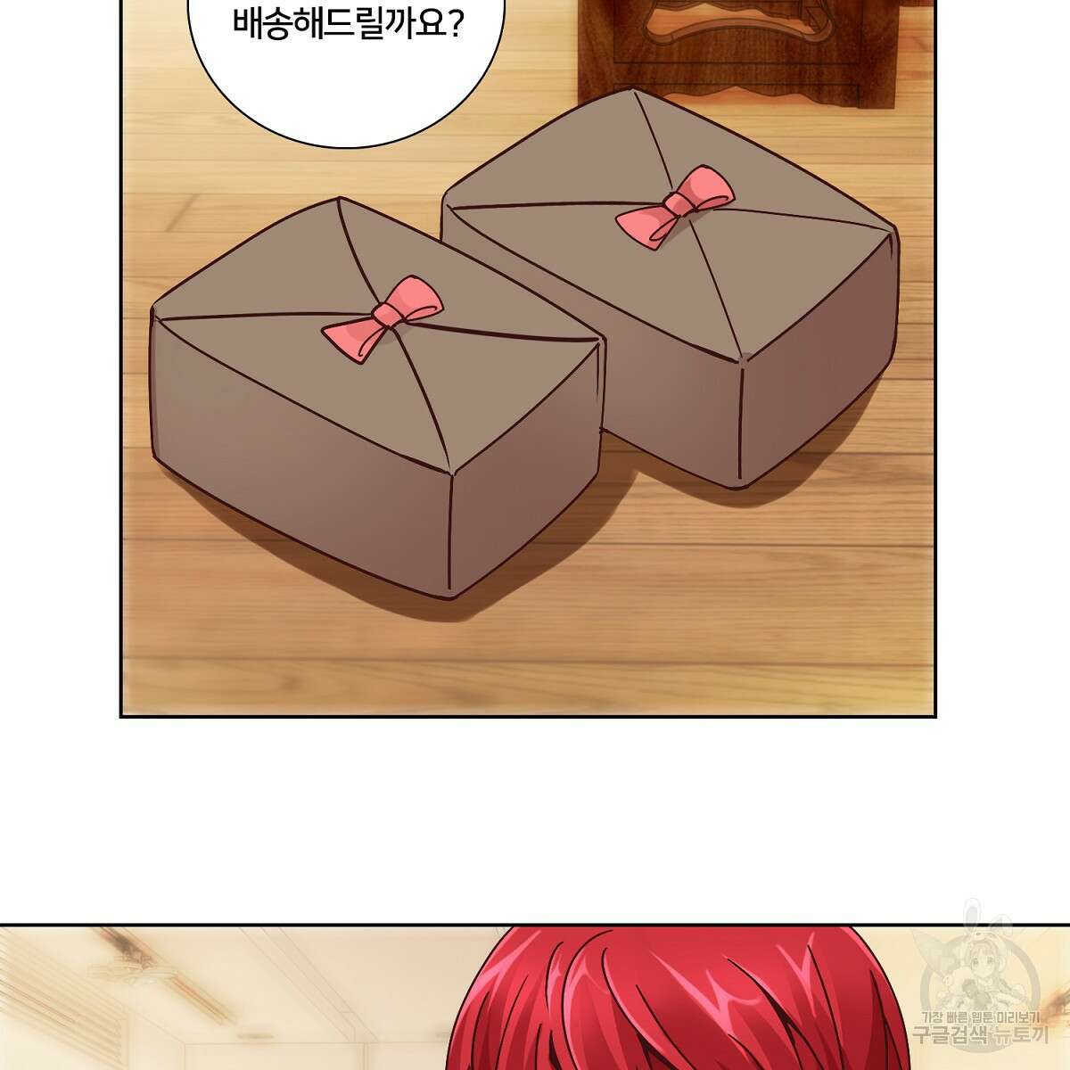 도시지존 시스템 55화 70