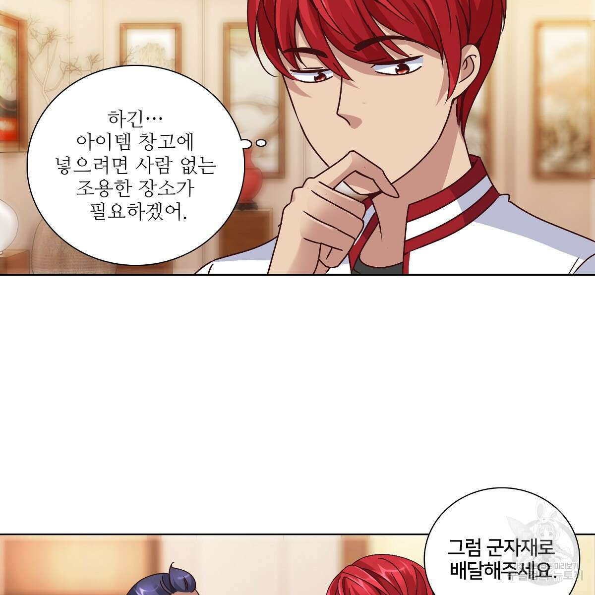 도시지존 시스템 55화 71