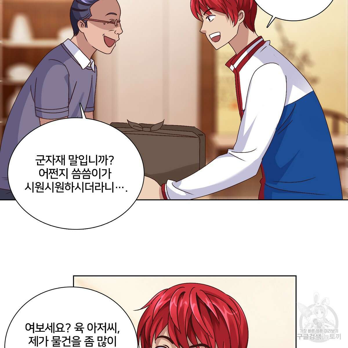도시지존 시스템 55화 72
