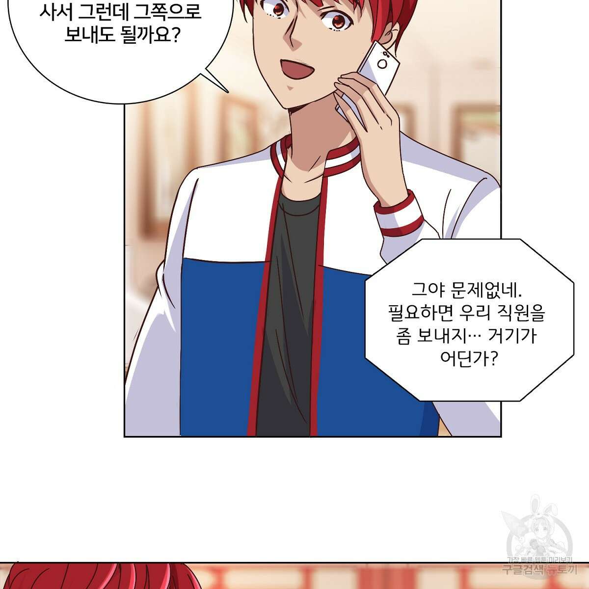 도시지존 시스템 55화 73
