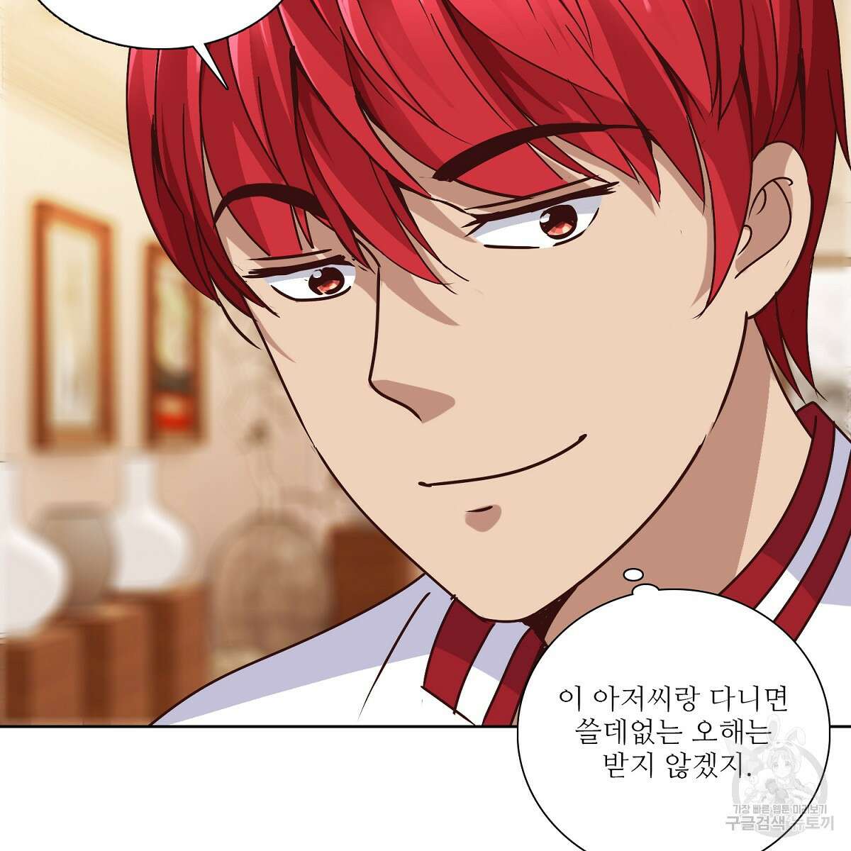 도시지존 시스템 55화 77