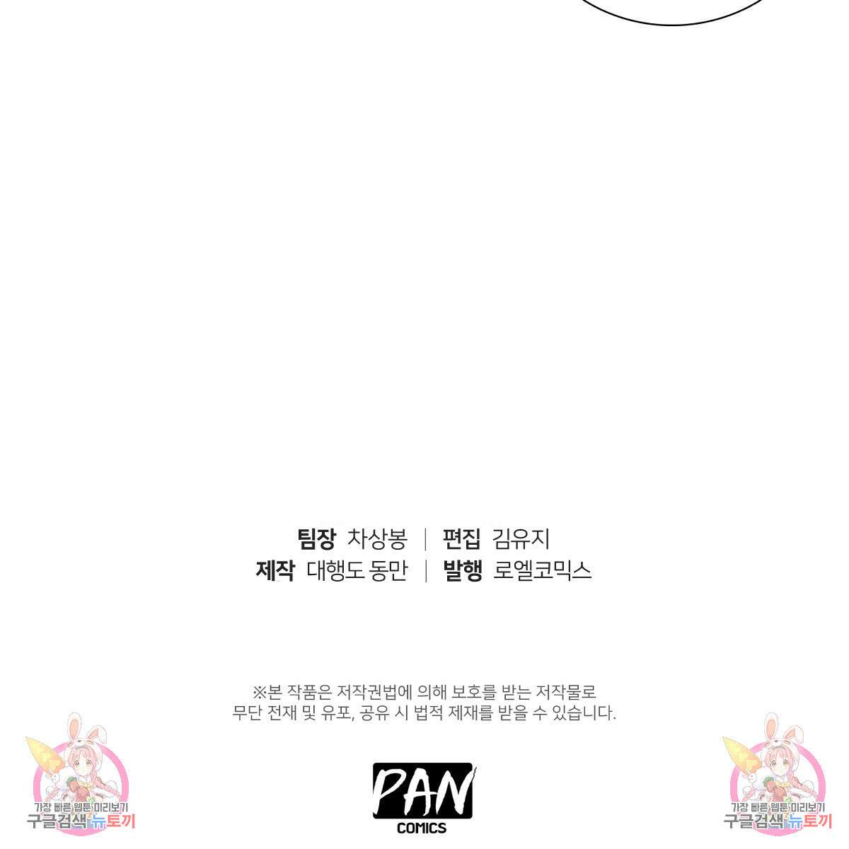 도시지존 시스템 55화 78