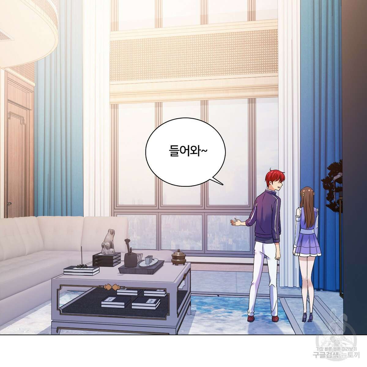 도시지존 시스템 71화 3
