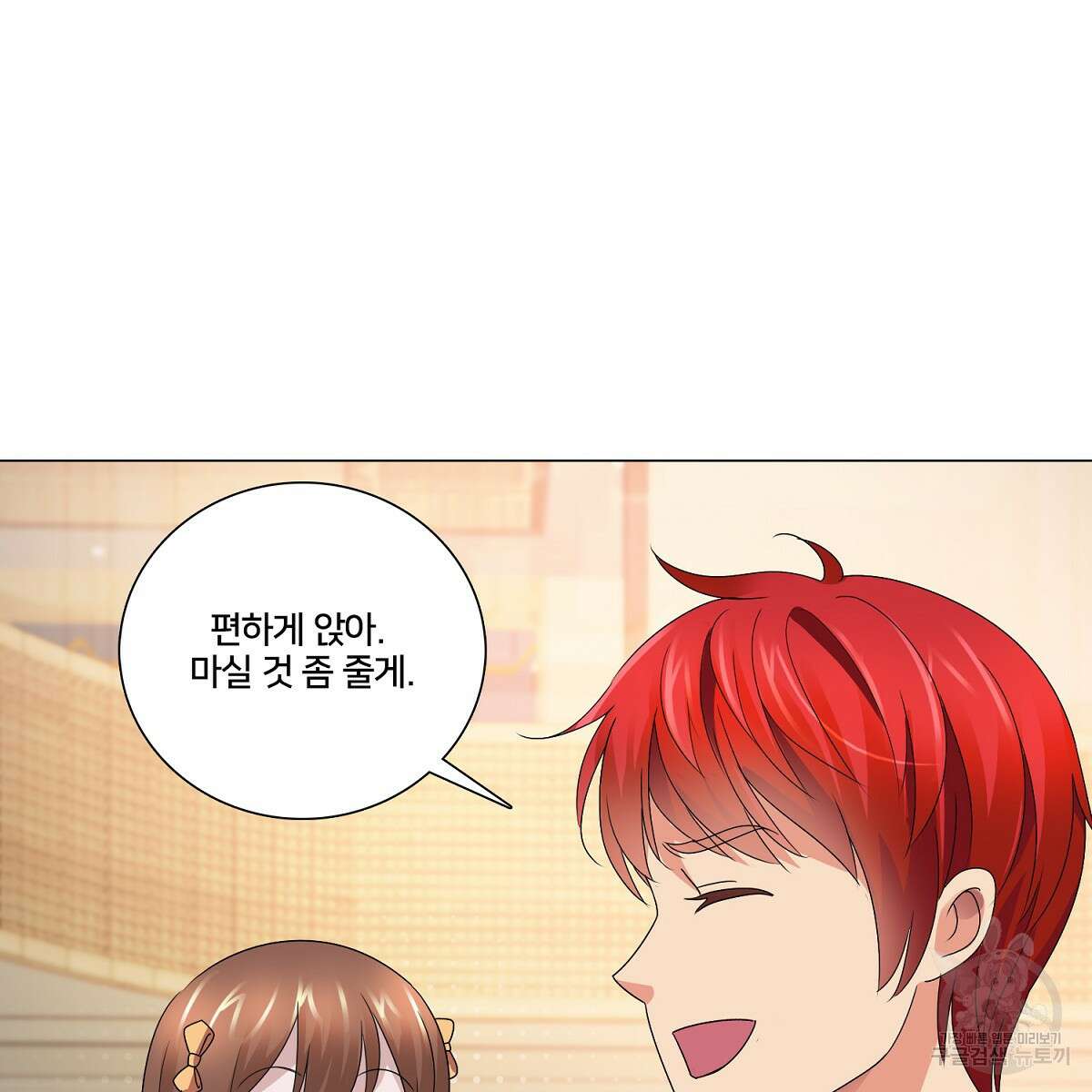 도시지존 시스템 71화 4