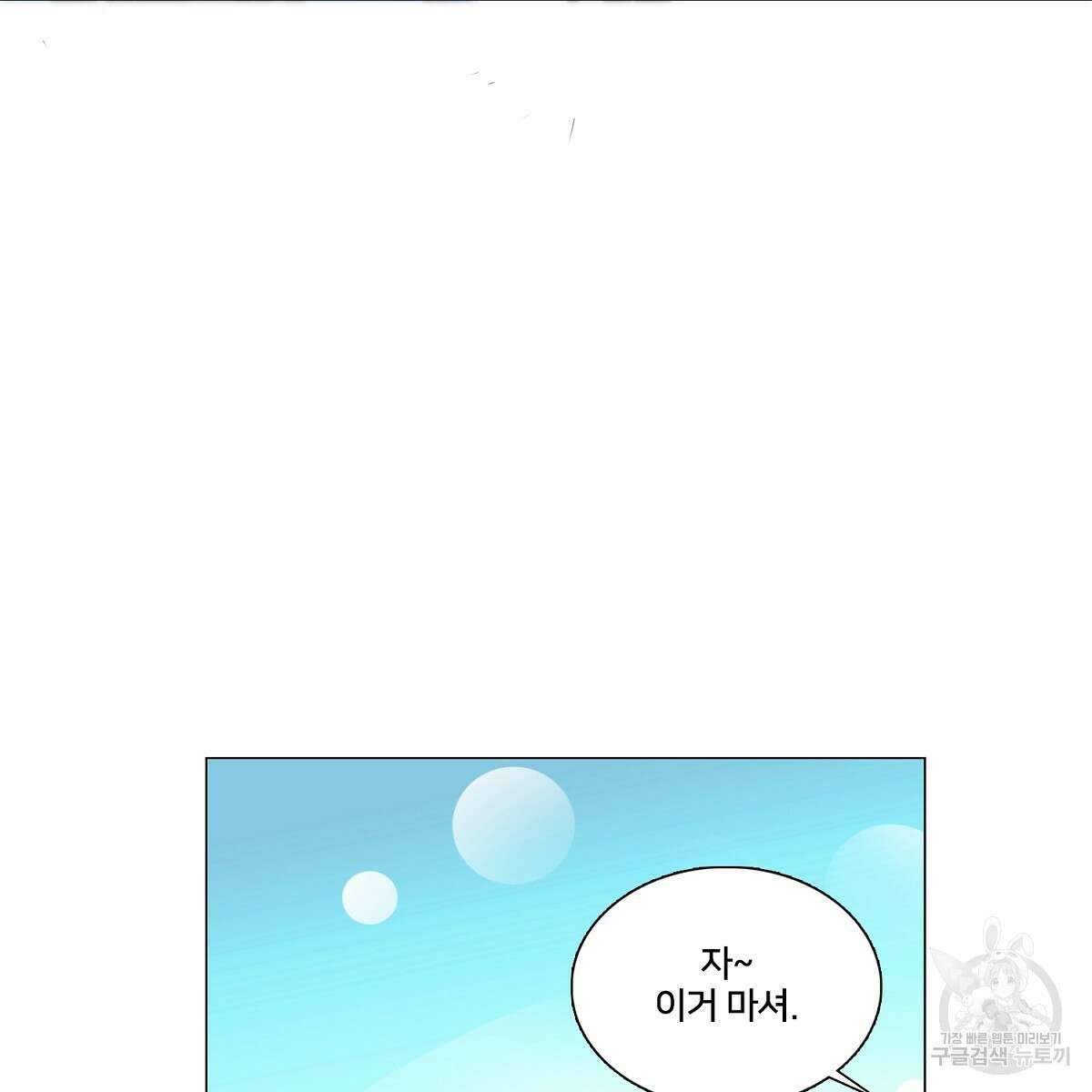 도시지존 시스템 71화 7