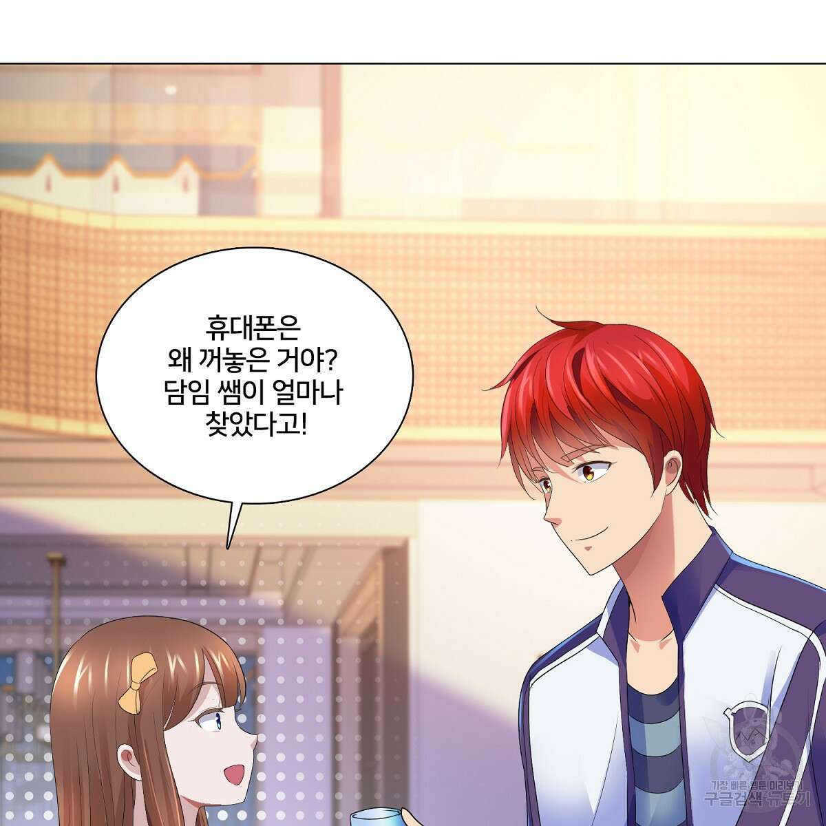 도시지존 시스템 71화 9