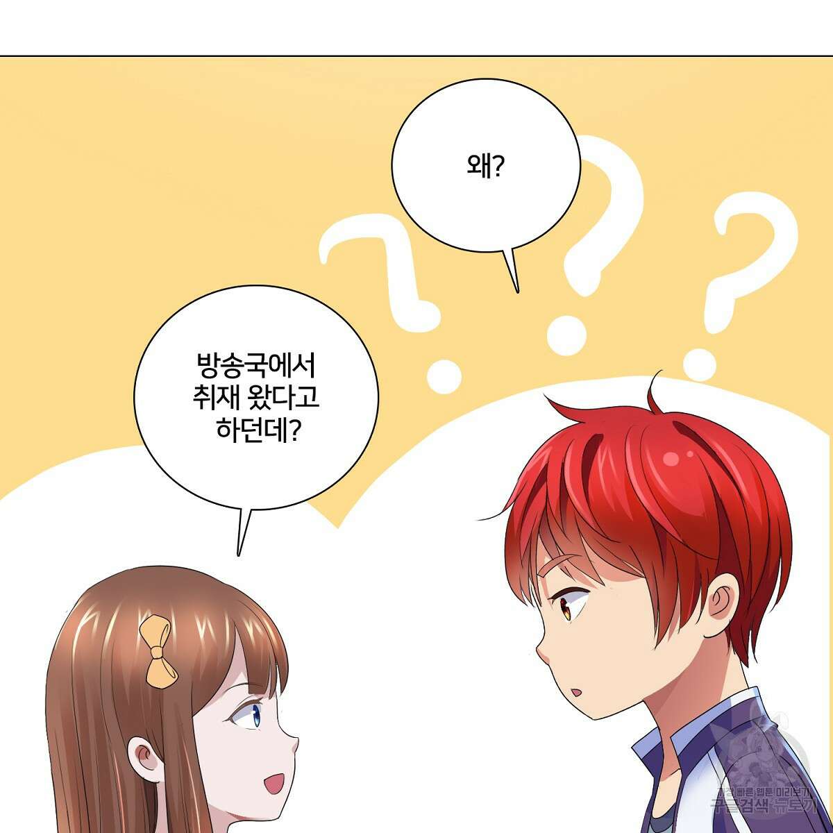 도시지존 시스템 71화 11