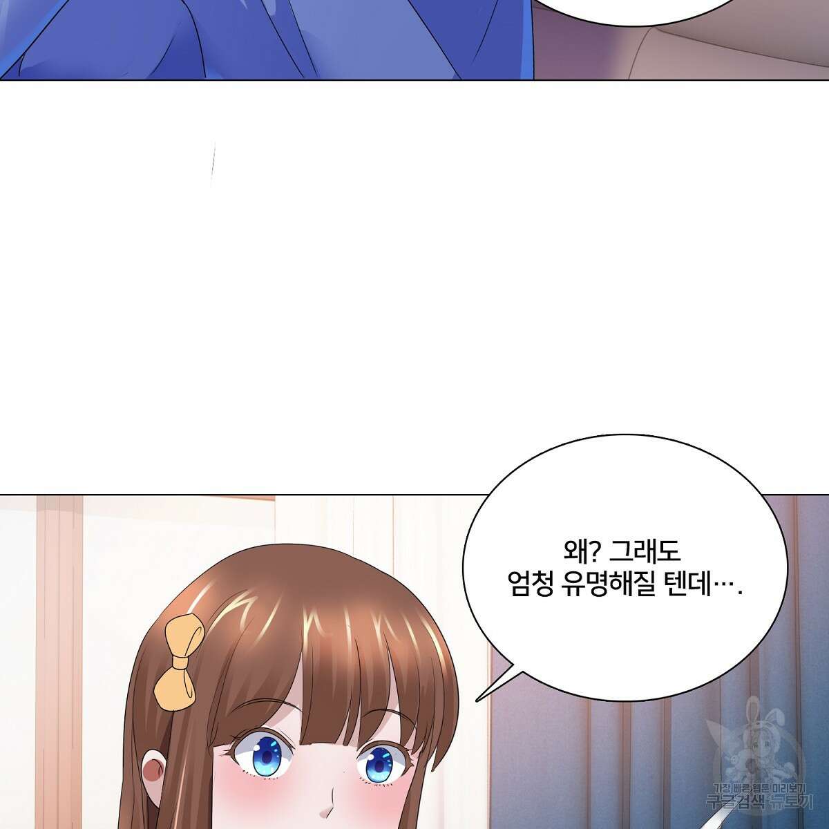 도시지존 시스템 71화 14