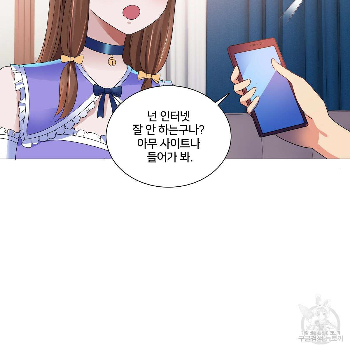 도시지존 시스템 71화 15