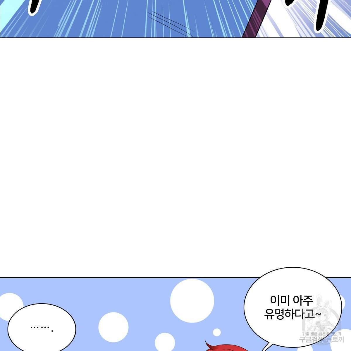 도시지존 시스템 71화 18