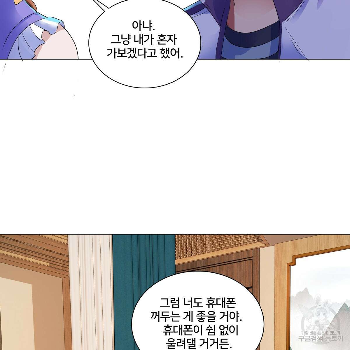 도시지존 시스템 71화 21