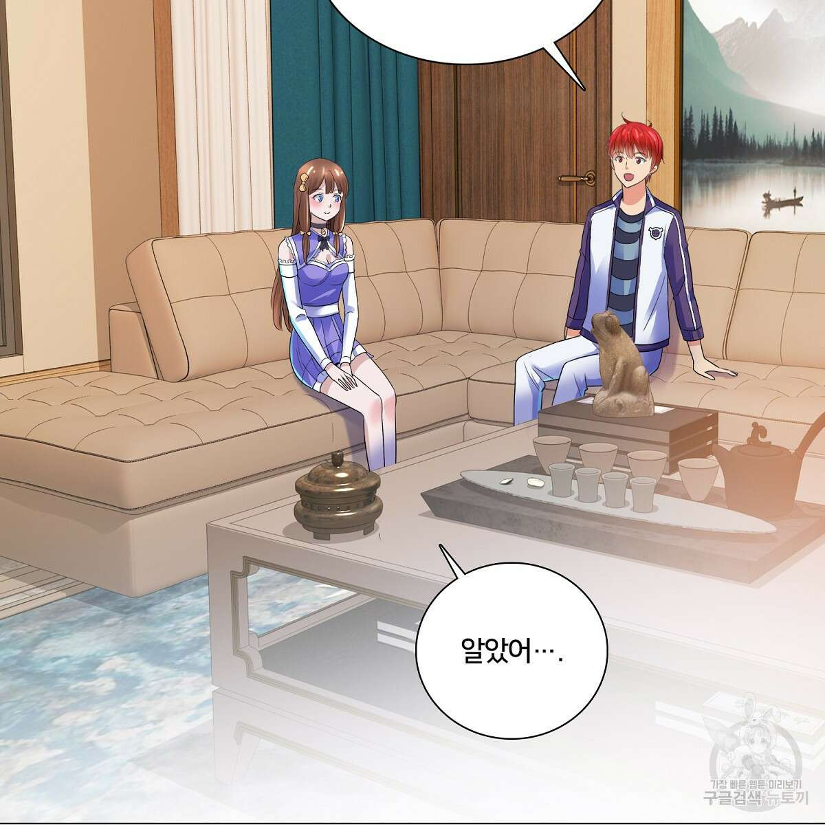 도시지존 시스템 71화 22