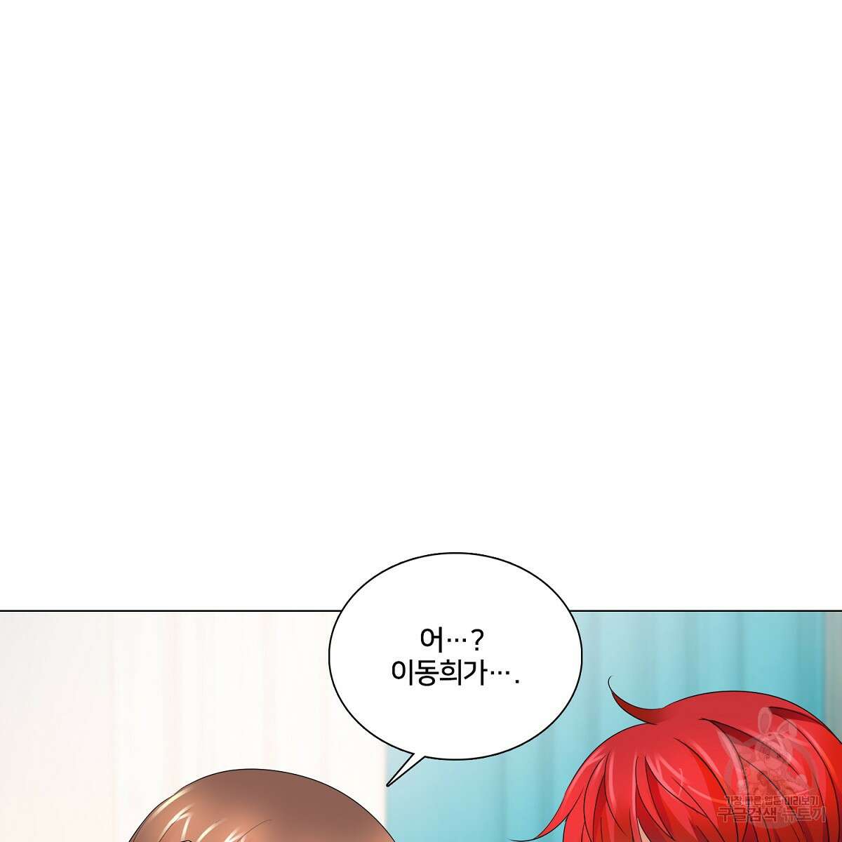 도시지존 시스템 71화 23