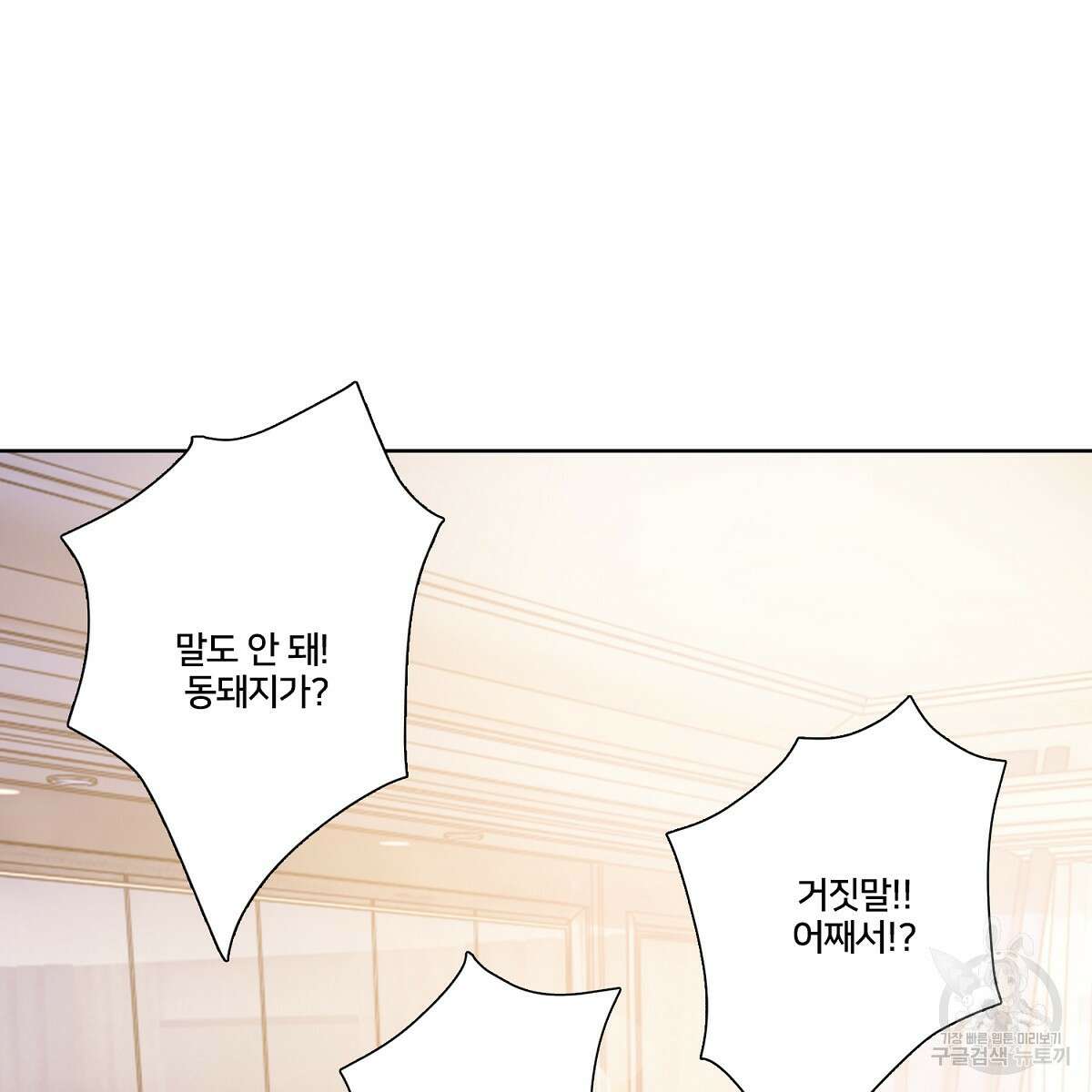 도시지존 시스템 71화 30