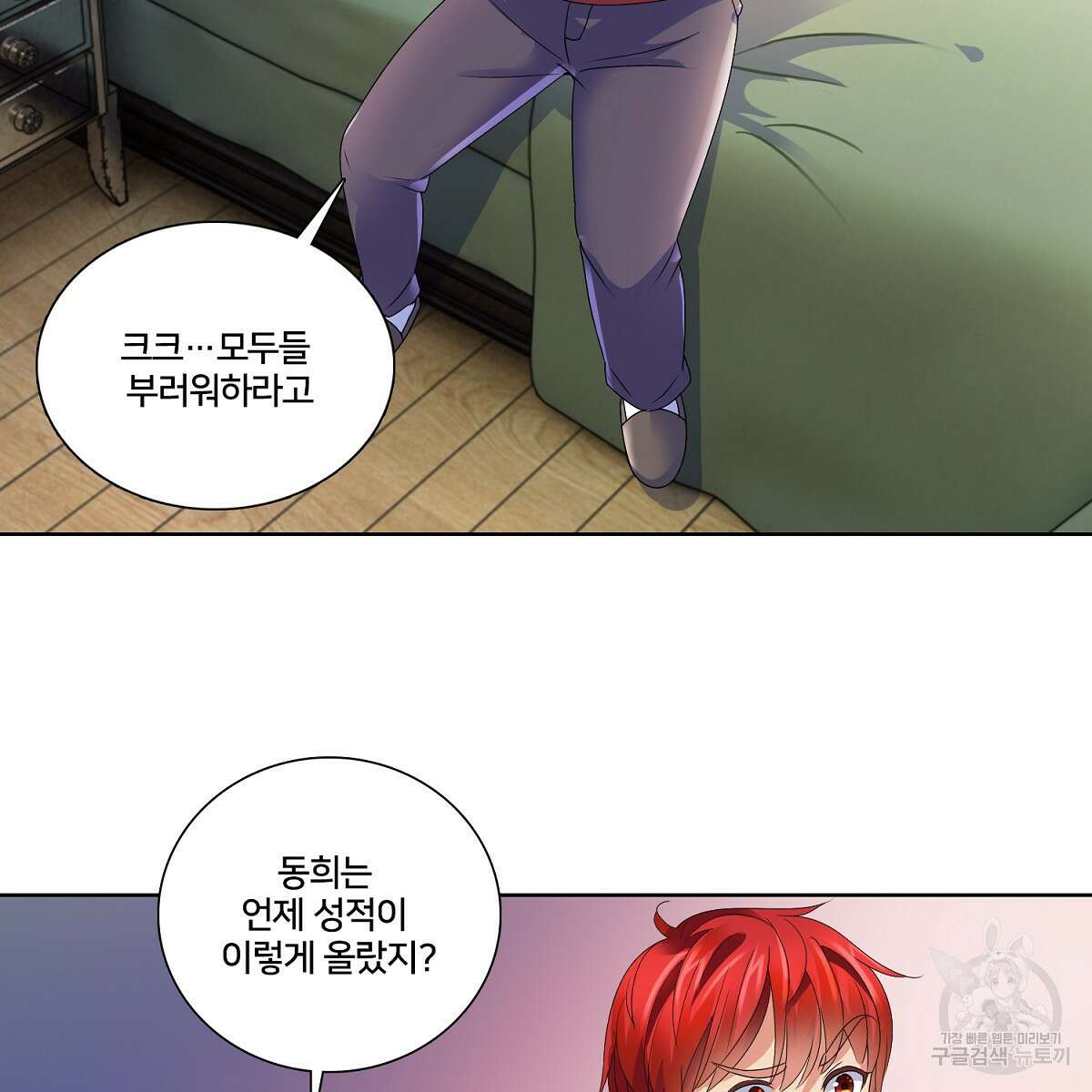 도시지존 시스템 71화 32