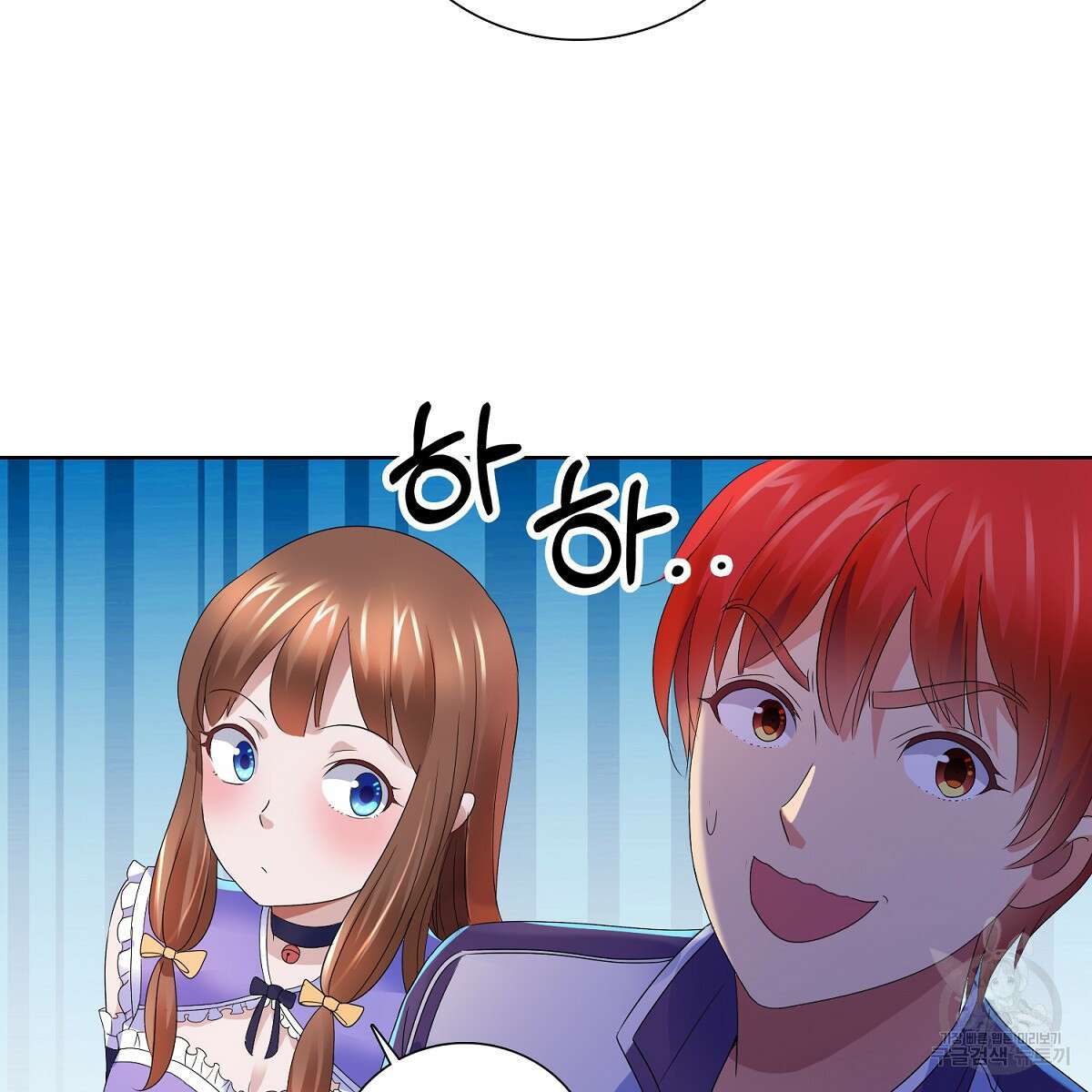도시지존 시스템 71화 34