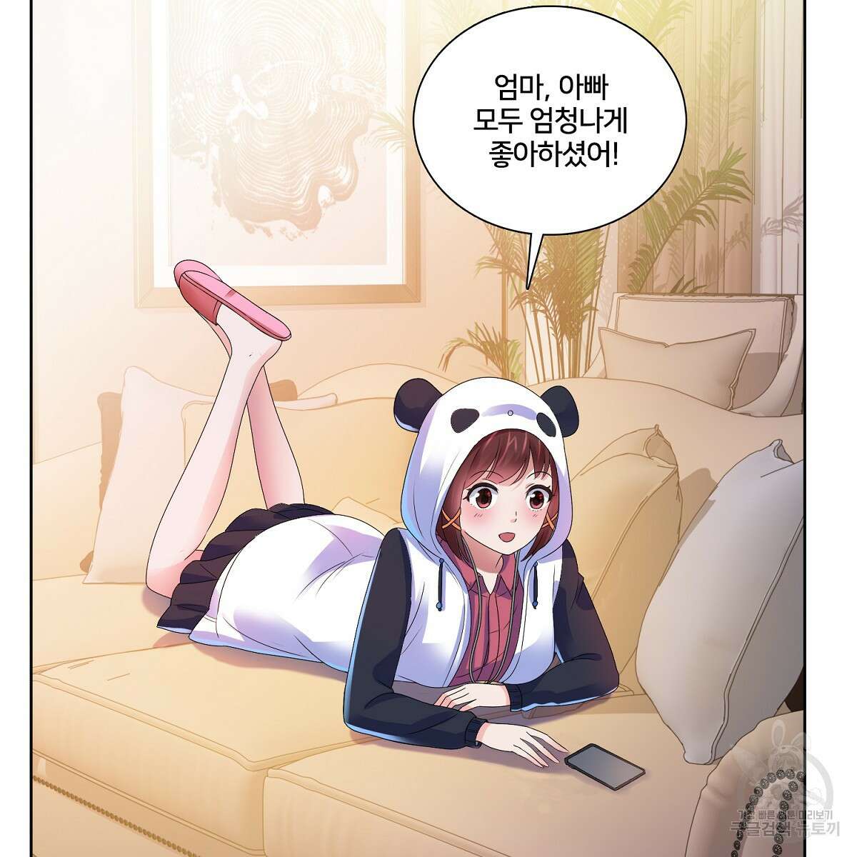 도시지존 시스템 71화 36