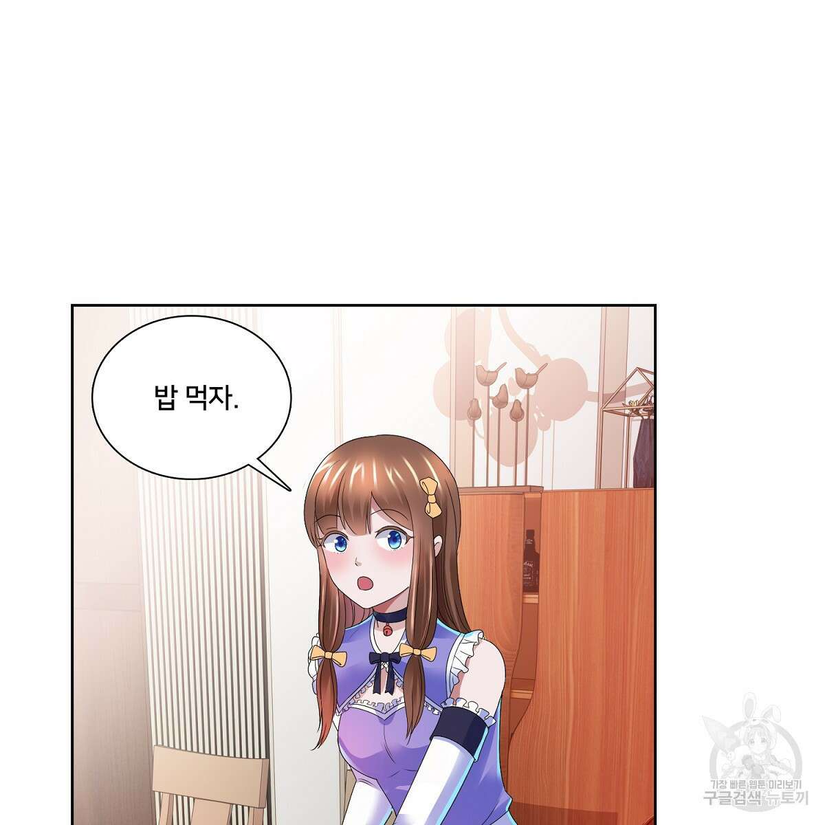 도시지존 시스템 71화 39