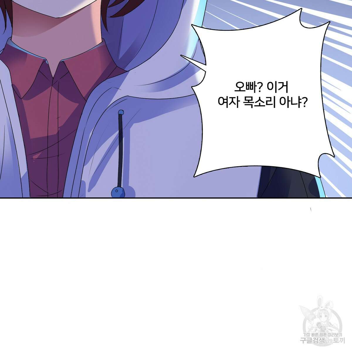 도시지존 시스템 71화 42