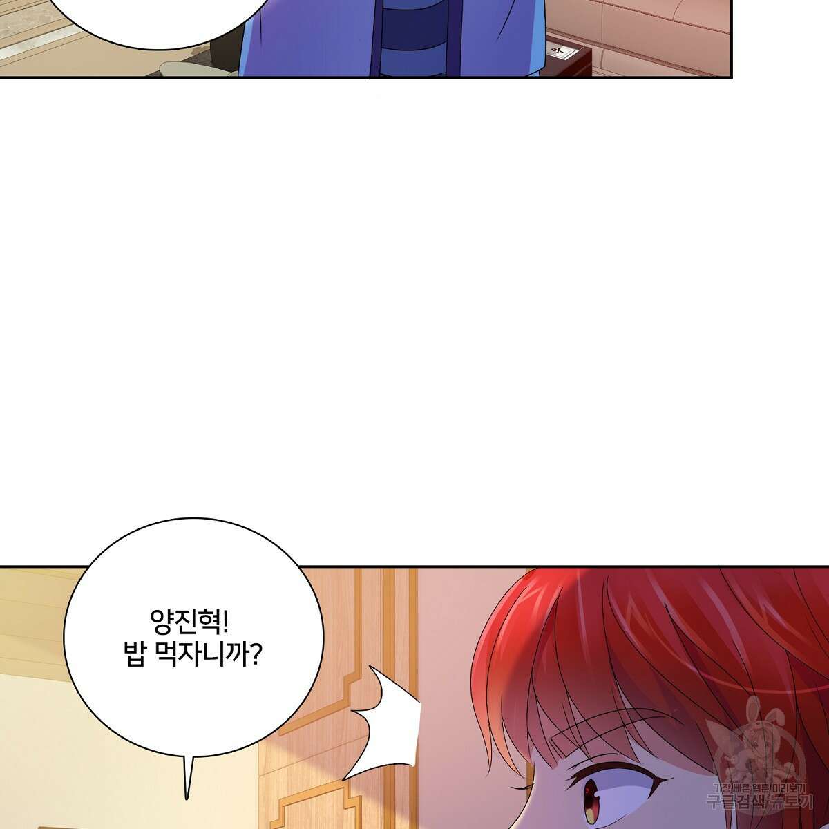 도시지존 시스템 71화 44