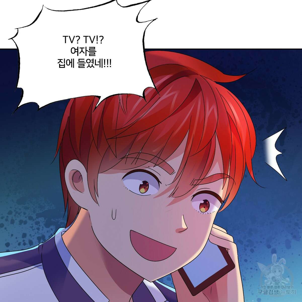 도시지존 시스템 71화 46