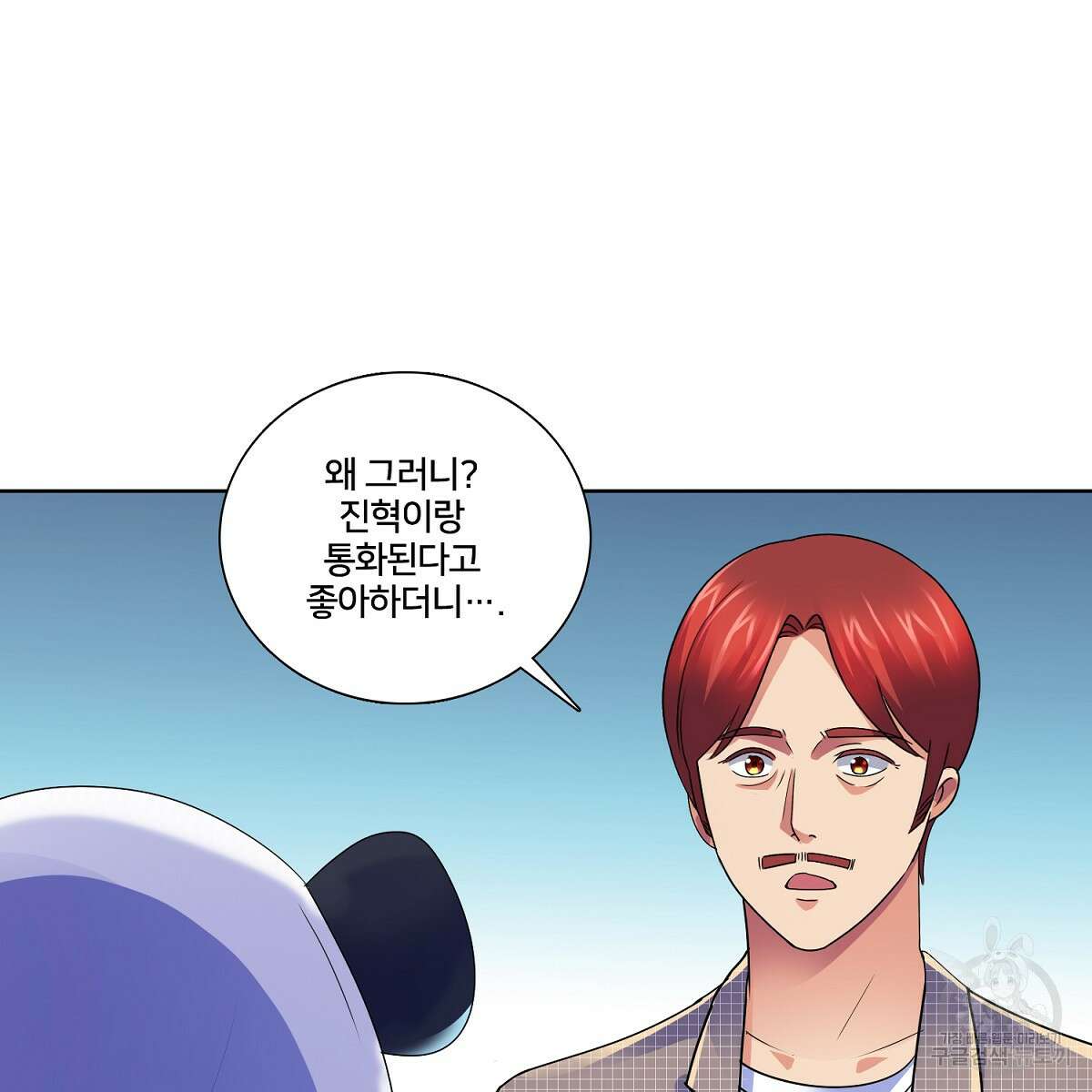 도시지존 시스템 71화 51