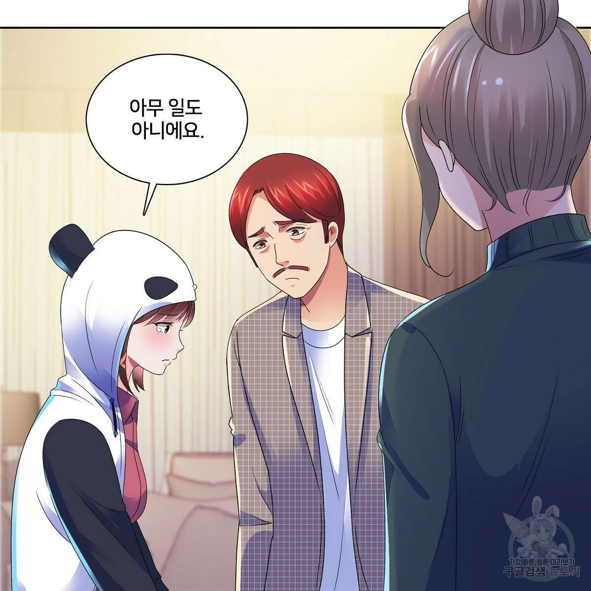 도시지존 시스템 71화 53