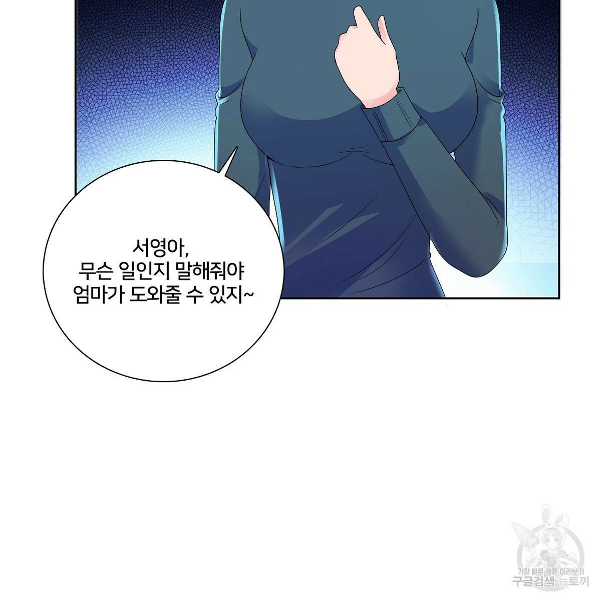 도시지존 시스템 71화 55