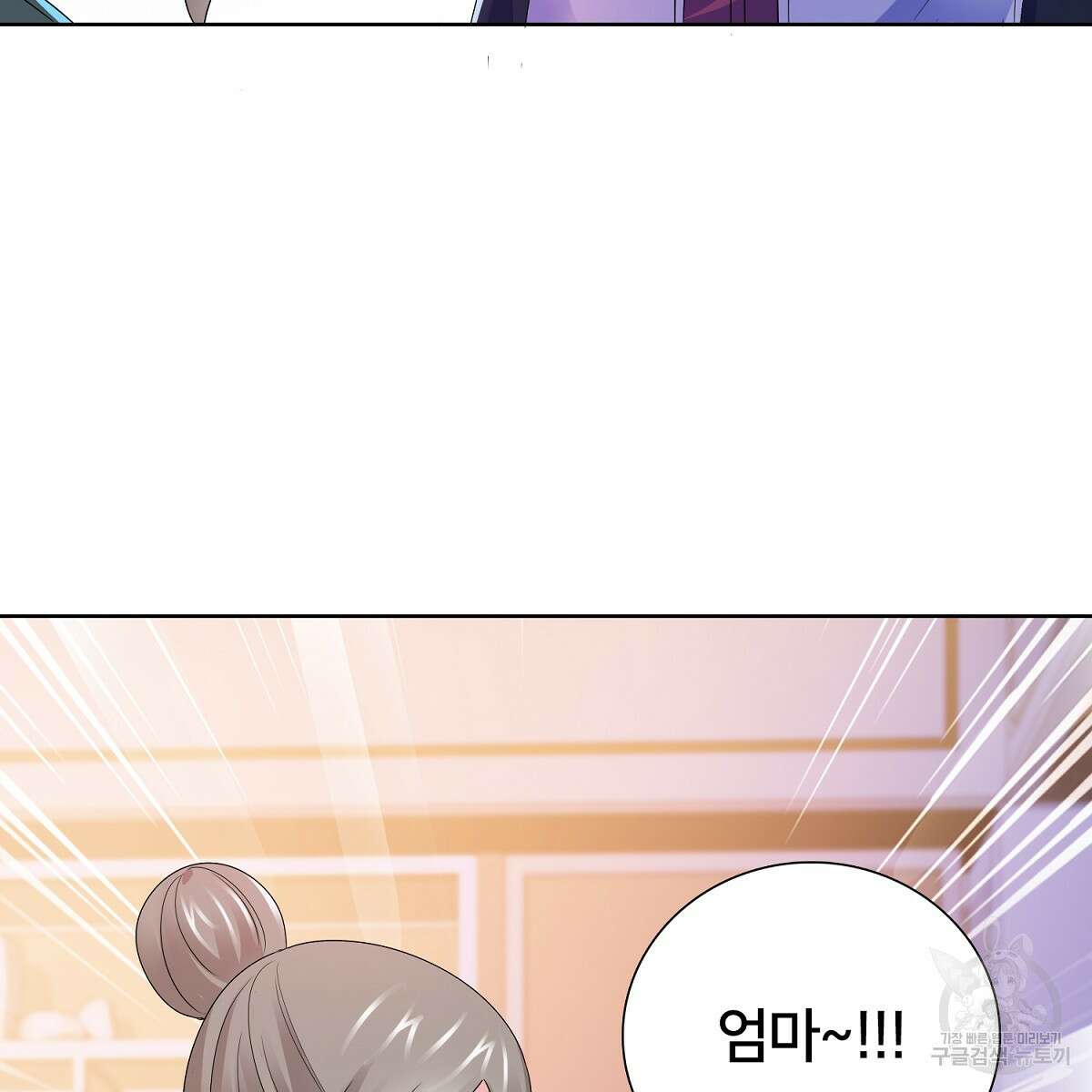 도시지존 시스템 71화 57