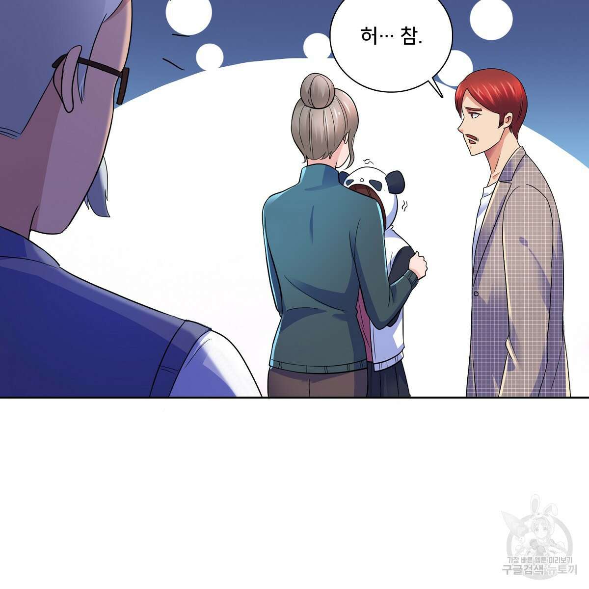 도시지존 시스템 71화 60