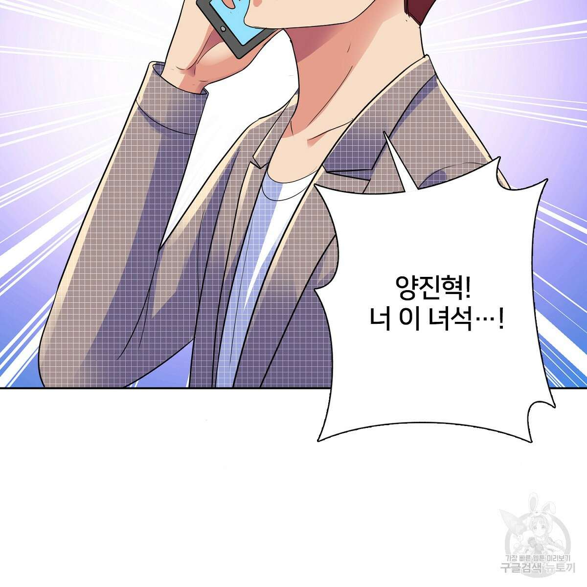 도시지존 시스템 71화 65