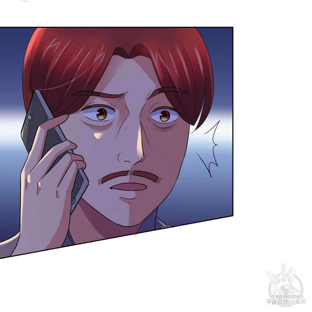 도시지존 시스템 71화 66
