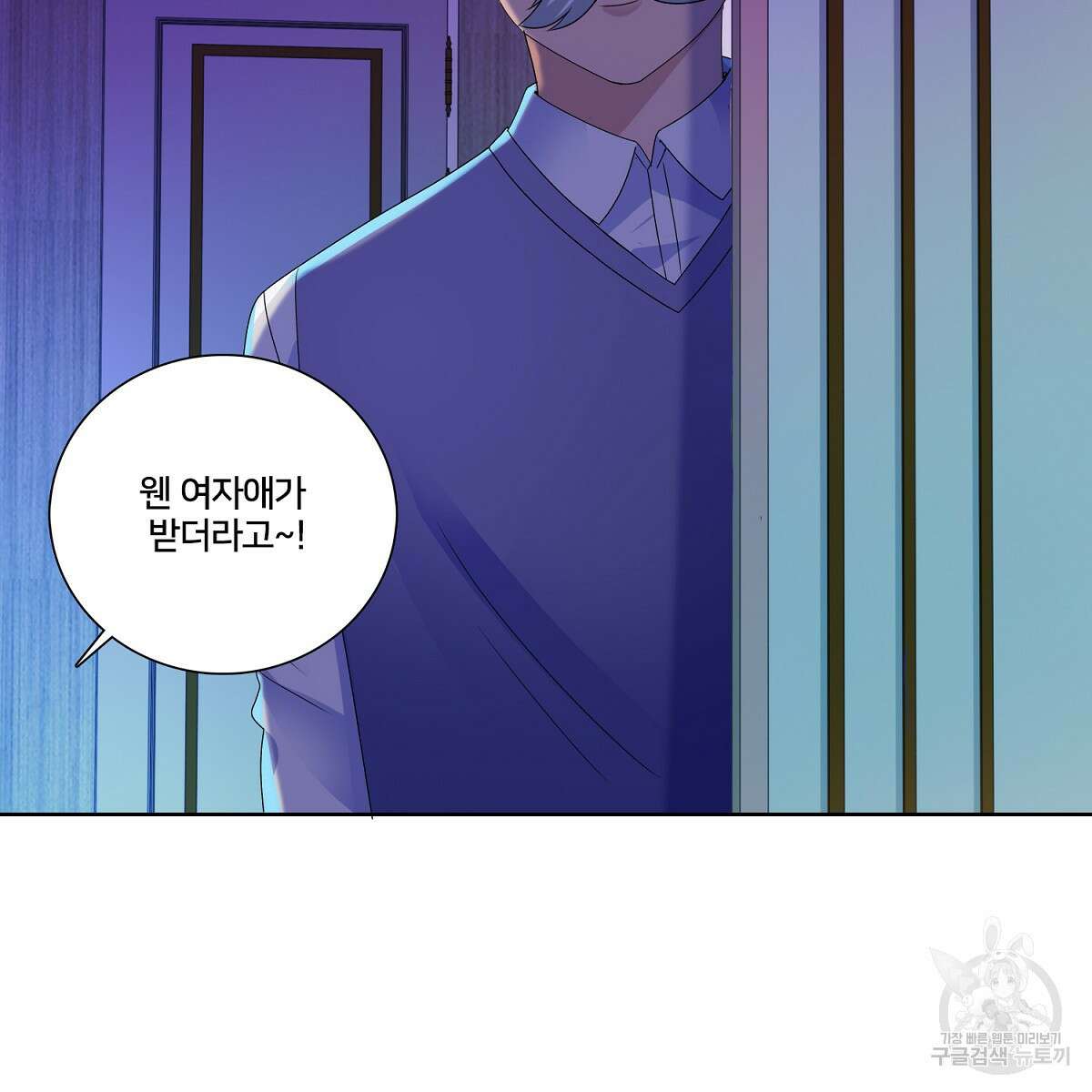 도시지존 시스템 71화 71