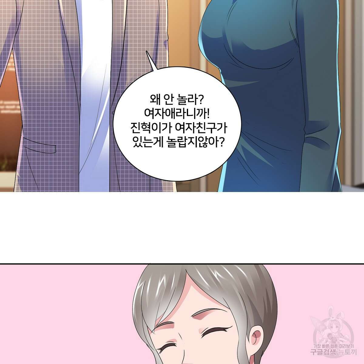 도시지존 시스템 71화 73