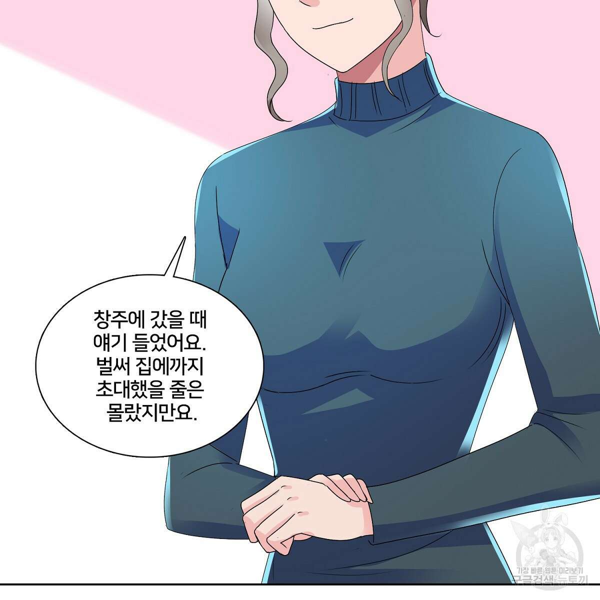 도시지존 시스템 71화 74