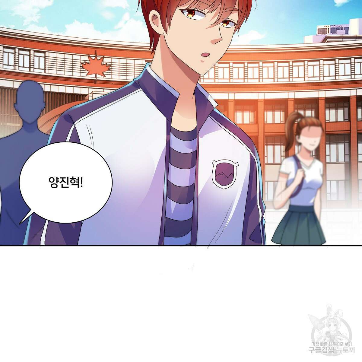 도시지존 시스템 71화 84