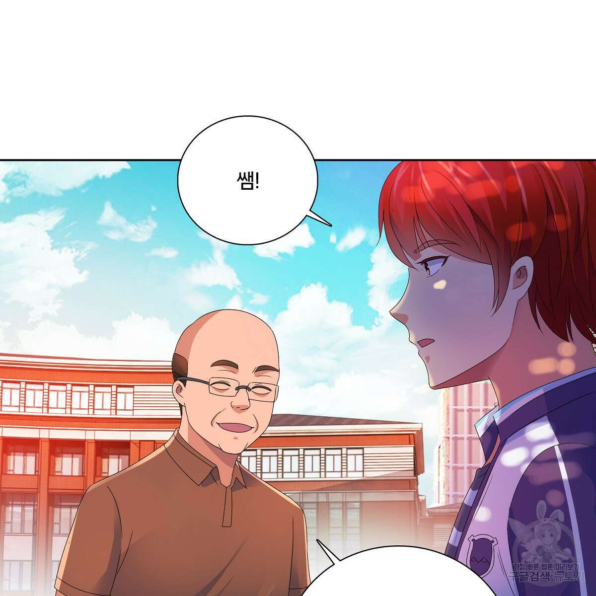 도시지존 시스템 71화 85