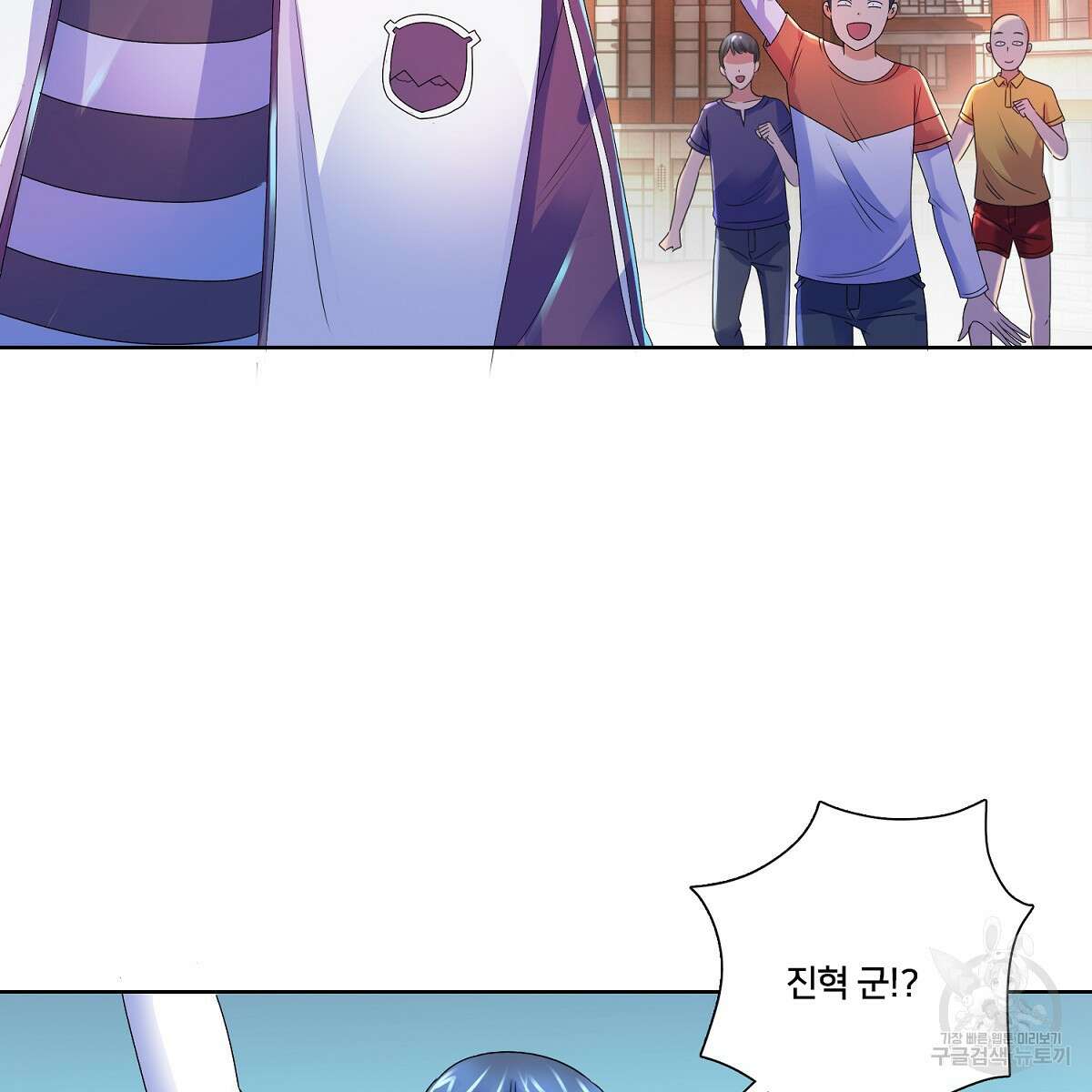 도시지존 시스템 71화 89
