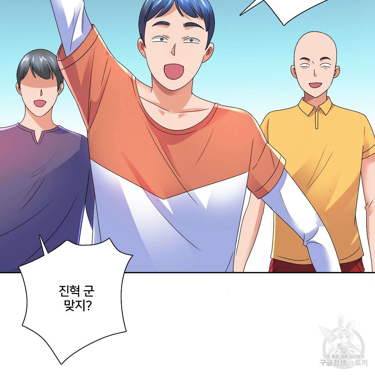 도시지존 시스템 71화 90