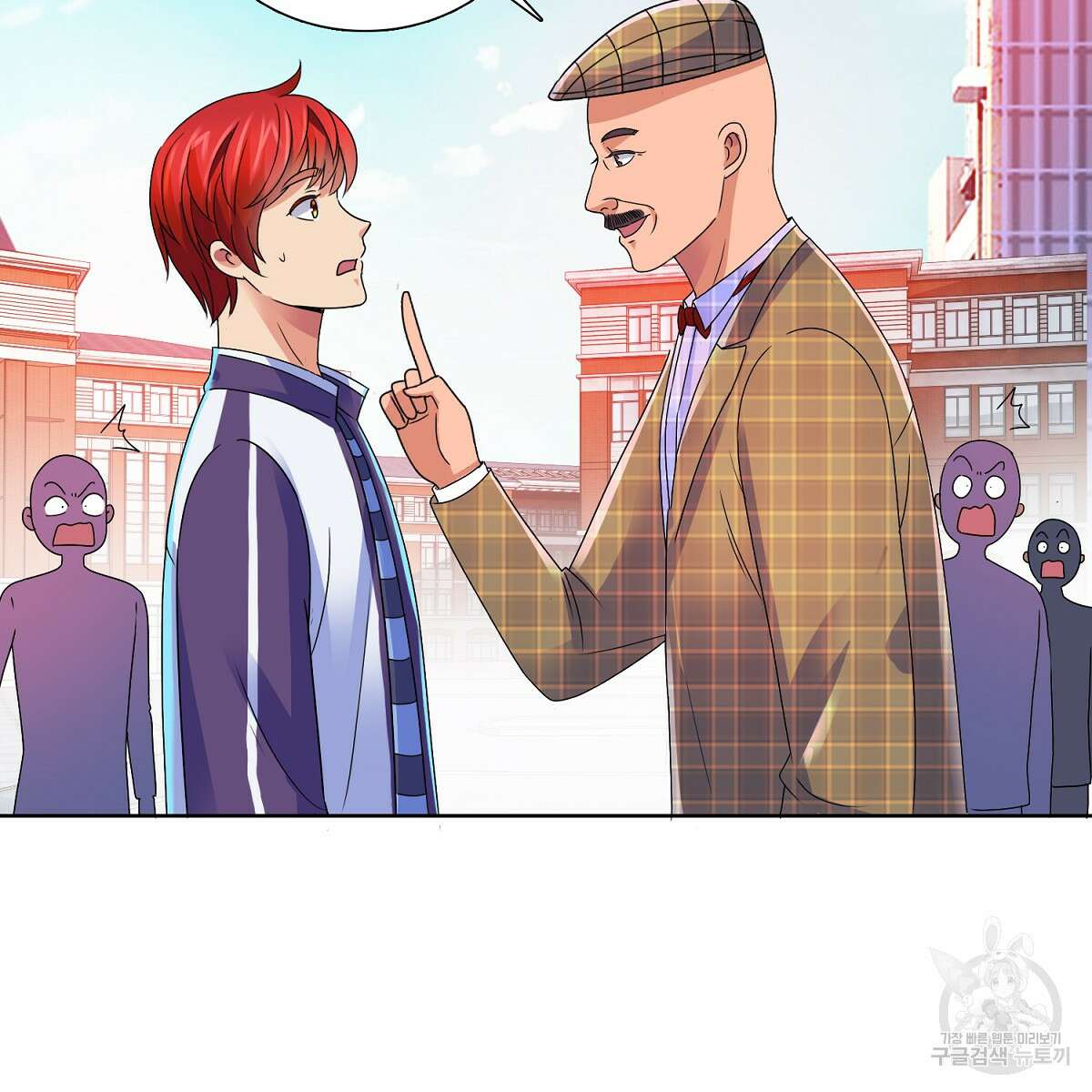 도시지존 시스템 71화 96