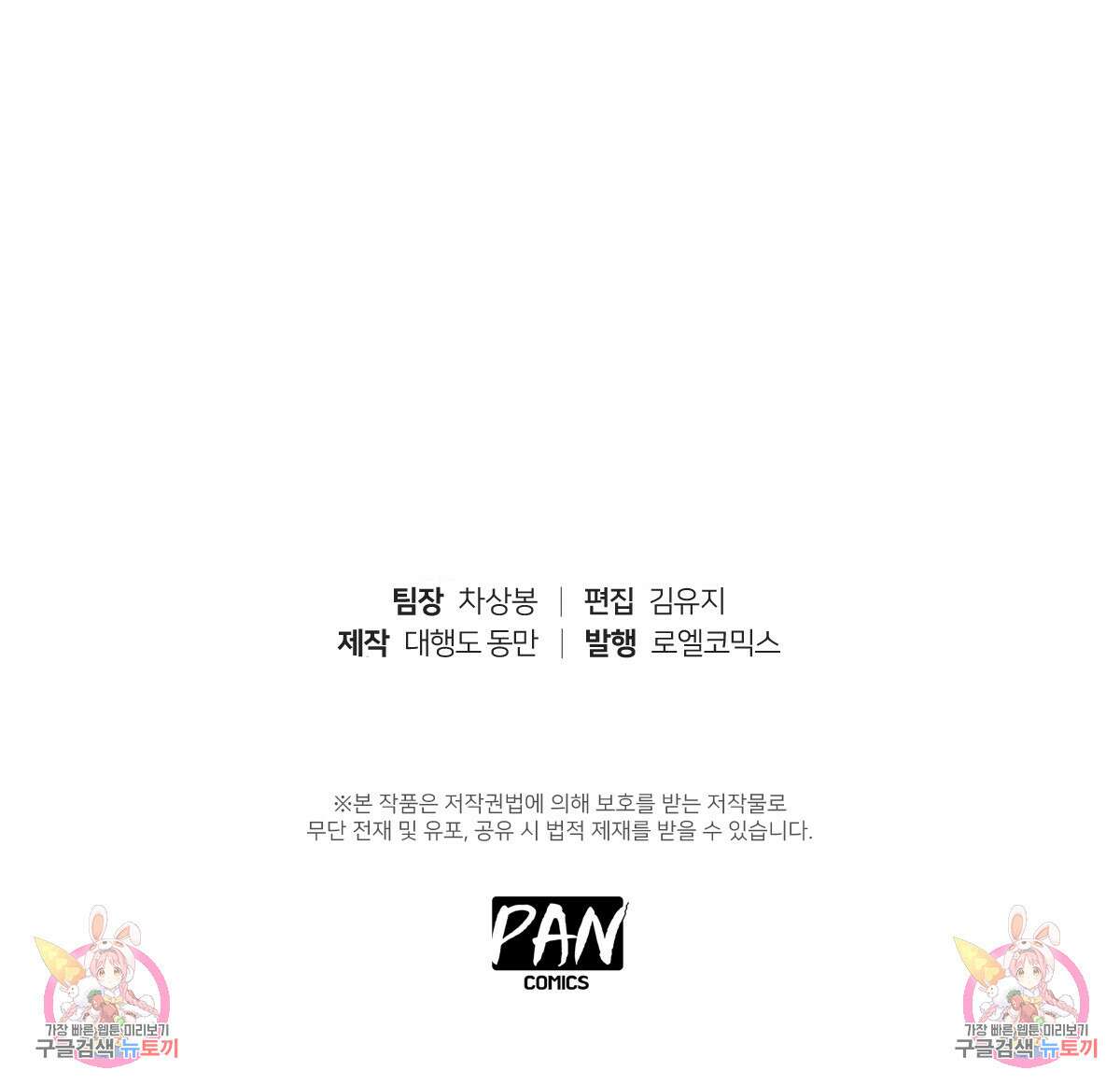 도시지존 시스템 71화 100