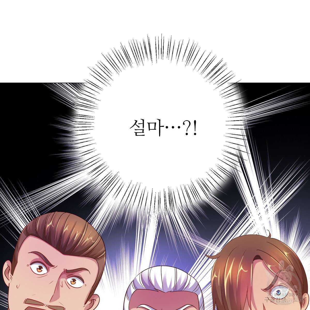 도시지존 시스템 81화 12