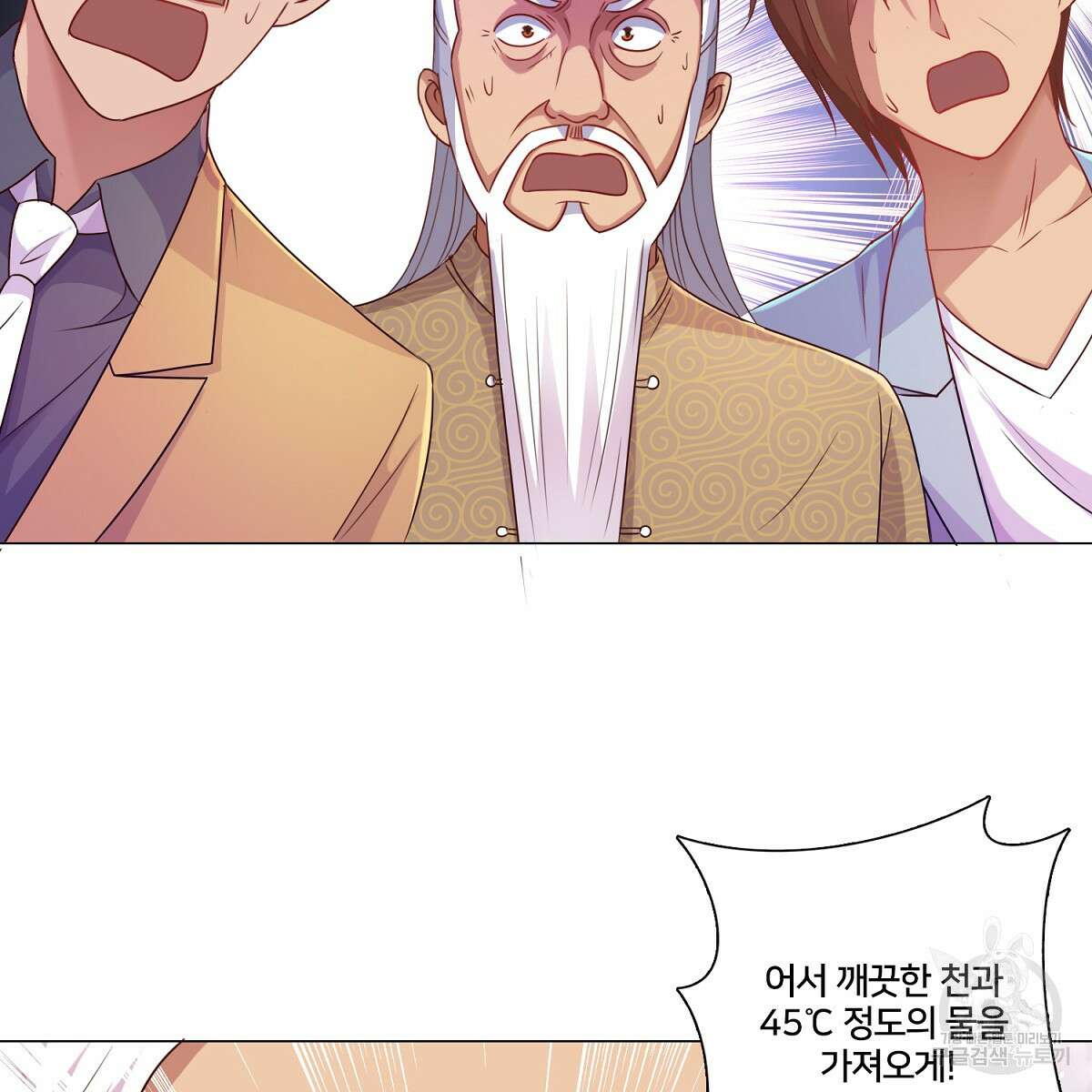 도시지존 시스템 81화 13
