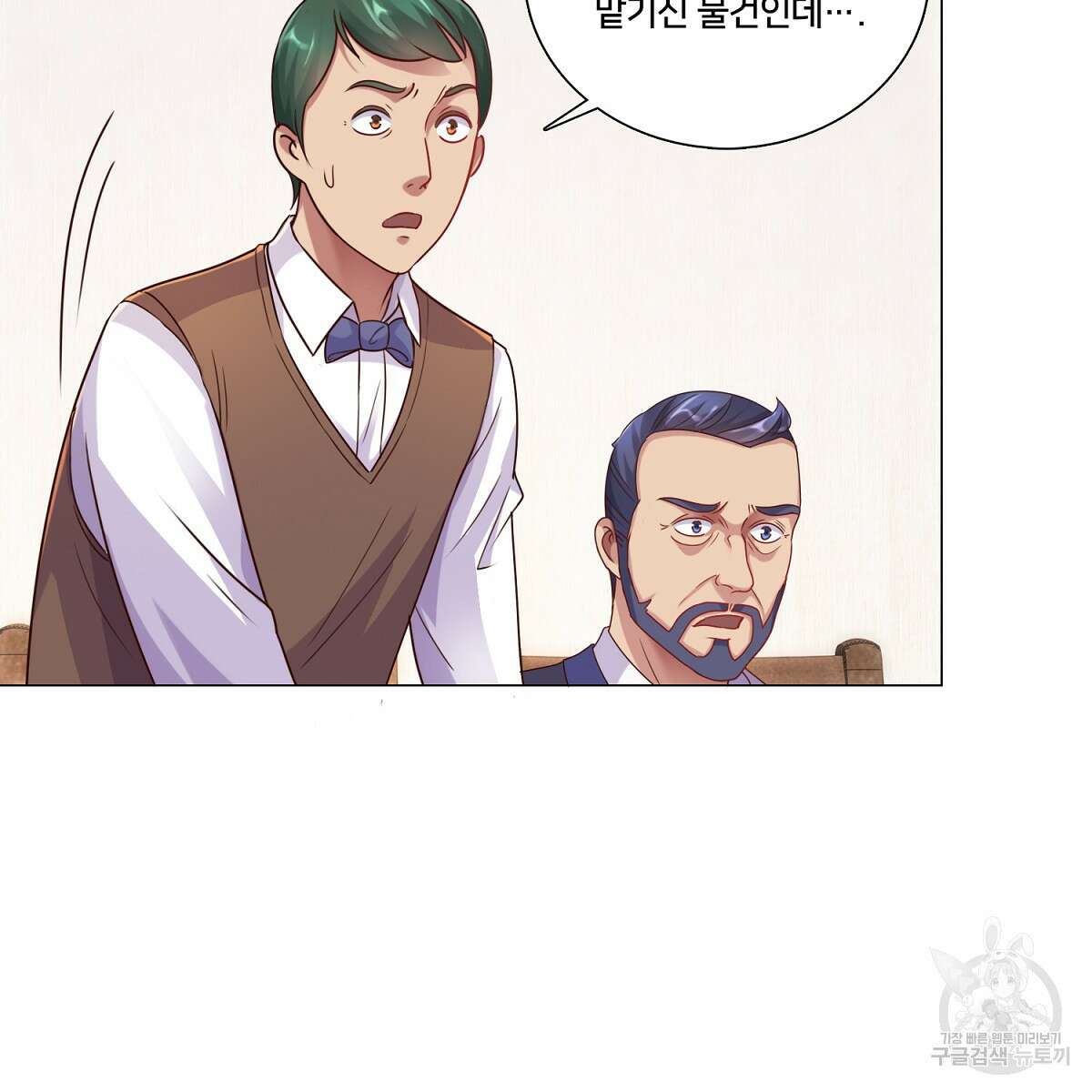 도시지존 시스템 81화 21