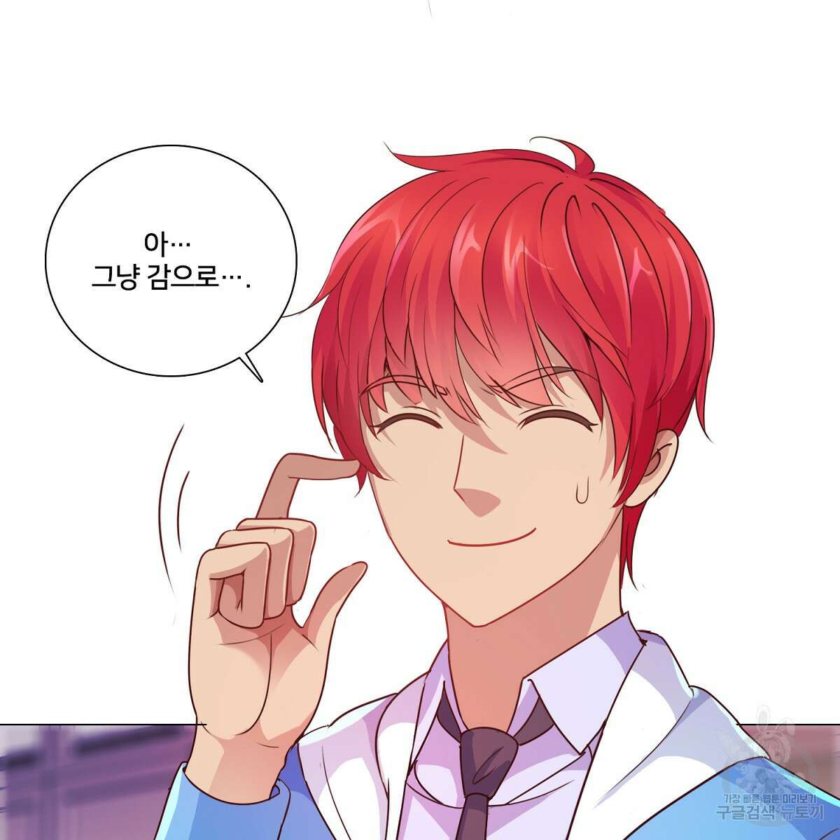 도시지존 시스템 81화 23