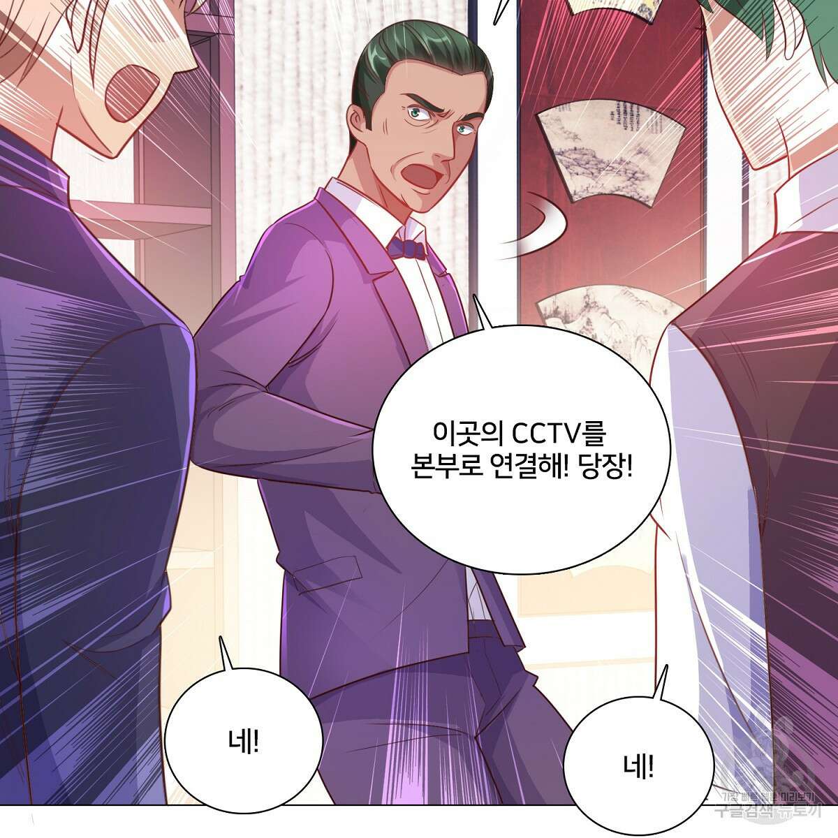 도시지존 시스템 81화 27