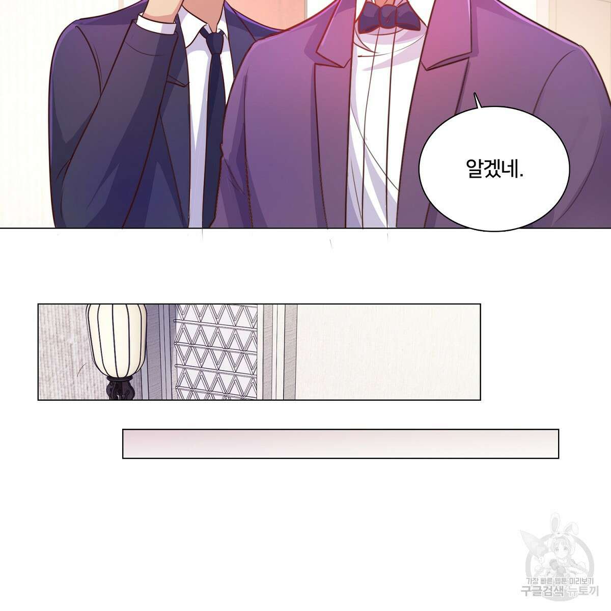 도시지존 시스템 81화 29