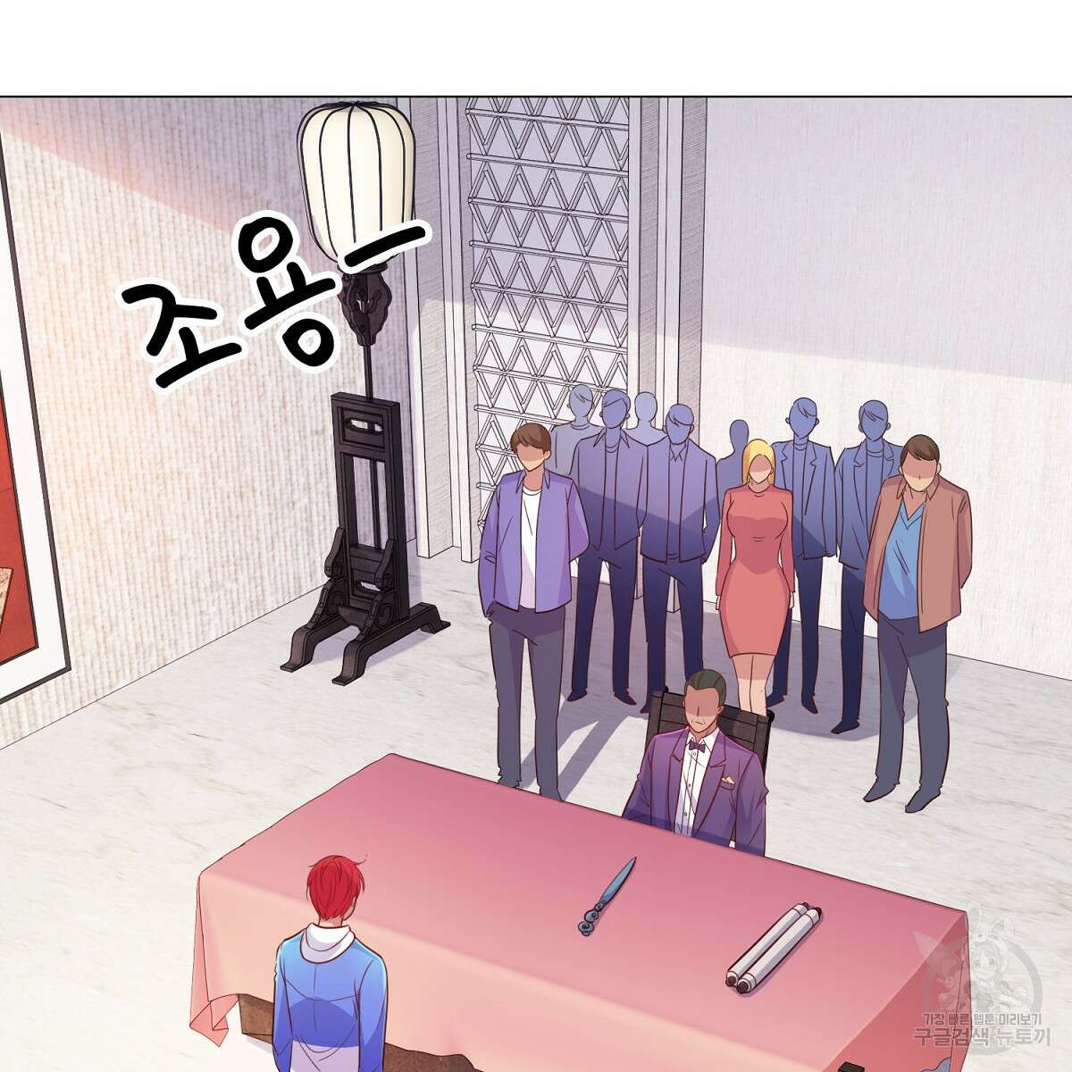 도시지존 시스템 81화 30