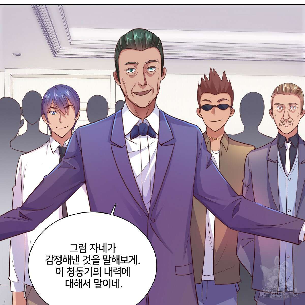도시지존 시스템 81화 32