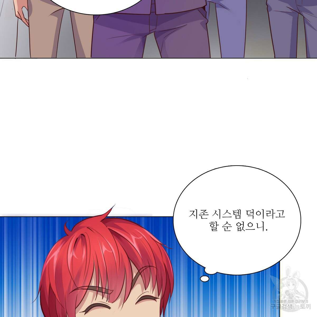 도시지존 시스템 81화 33